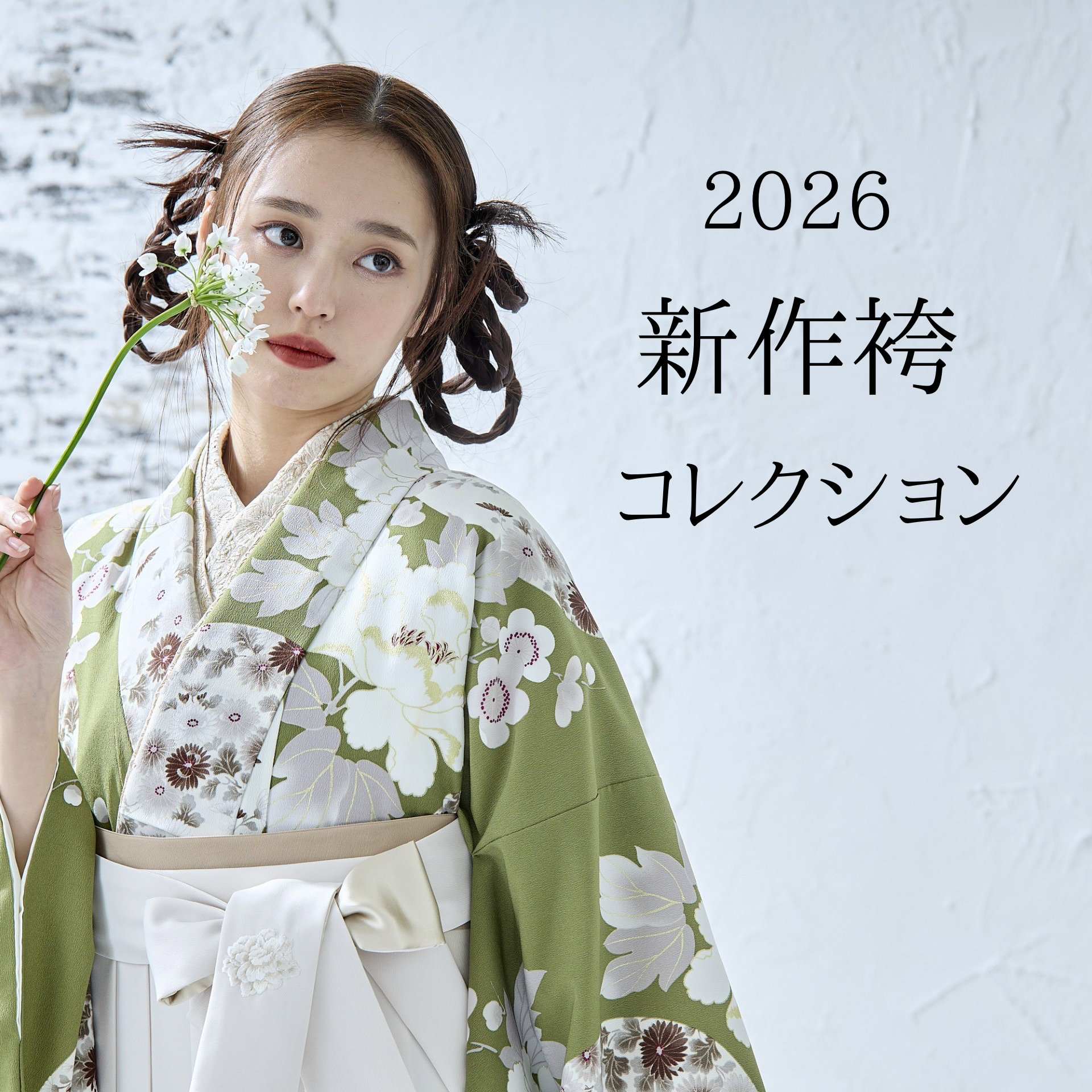 ✨新作袴コレクション✨