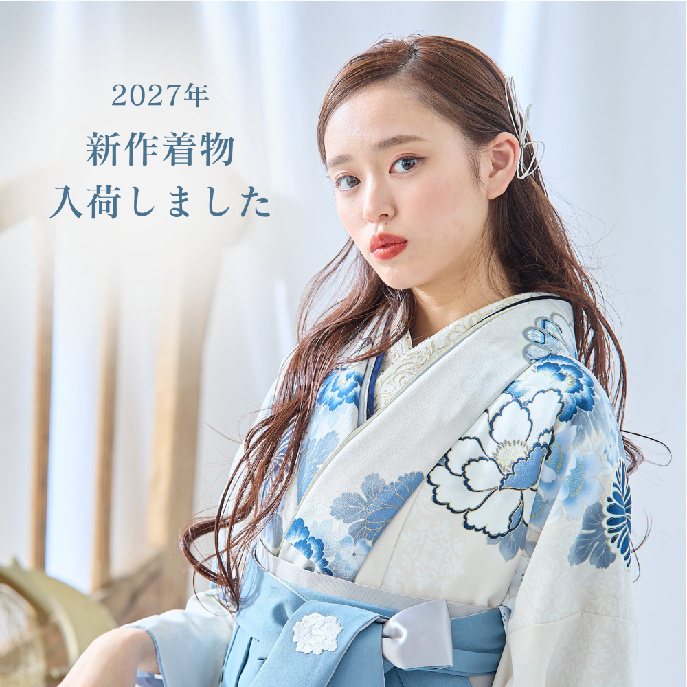 ✨新作着物(袴用)入荷のお知らせ✨